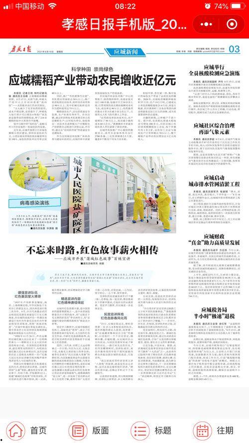 孝感爆料新闻事件最新,孝感突发！最新爆料事件引发社会关注  第3张